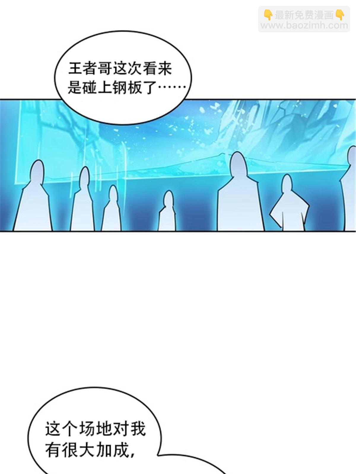 19 嘴强王者上线(1/2)-第20话