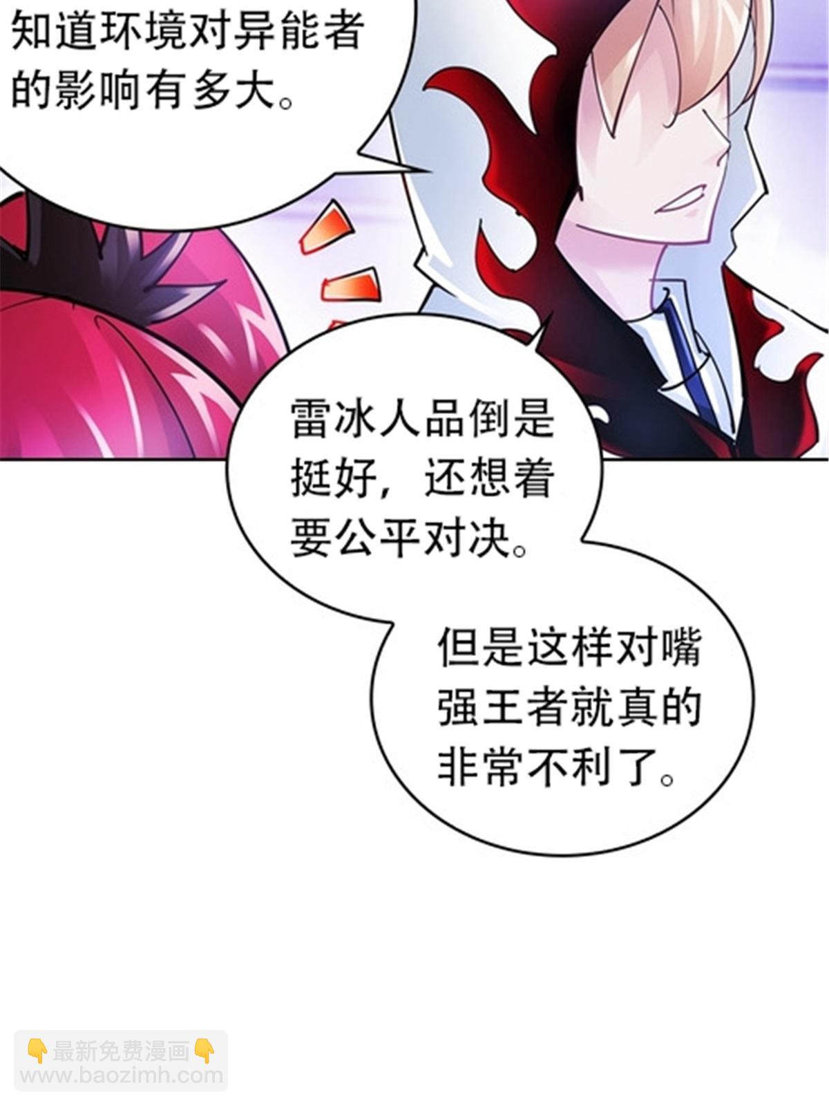 19 嘴强王者上线(1/2)-第20话
