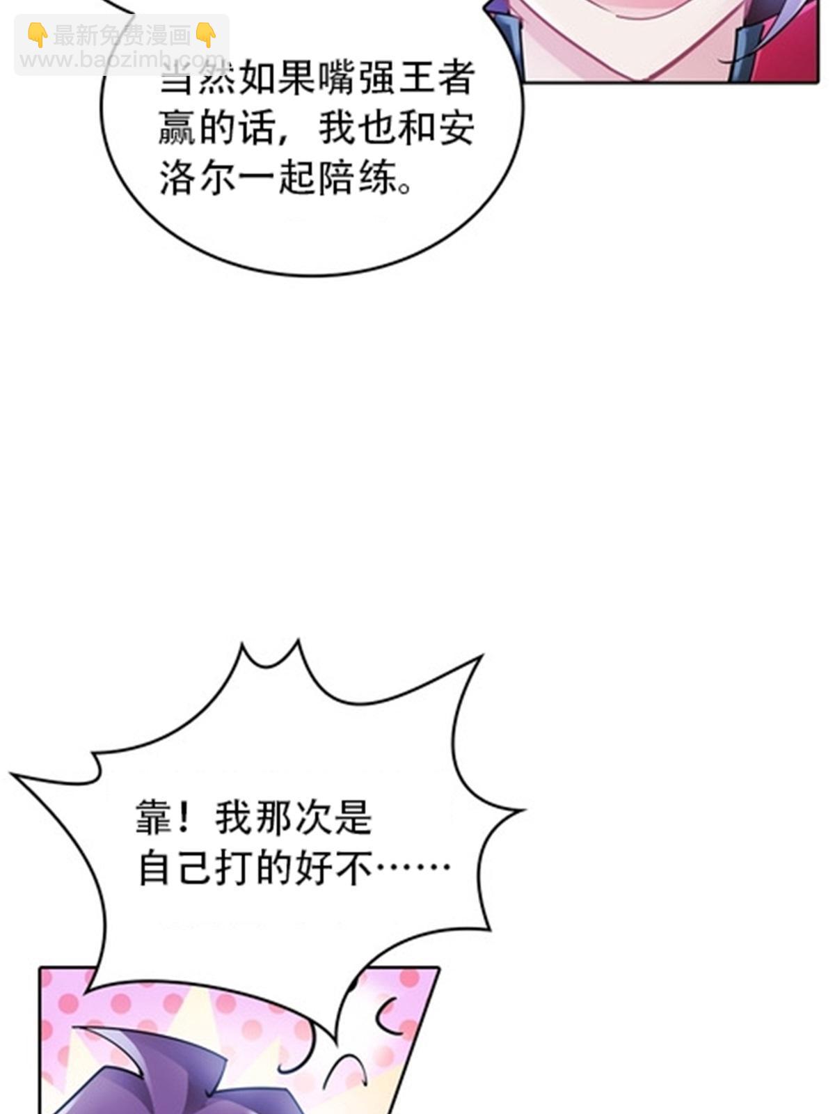 19 嘴强王者上线(1/2)-第20话