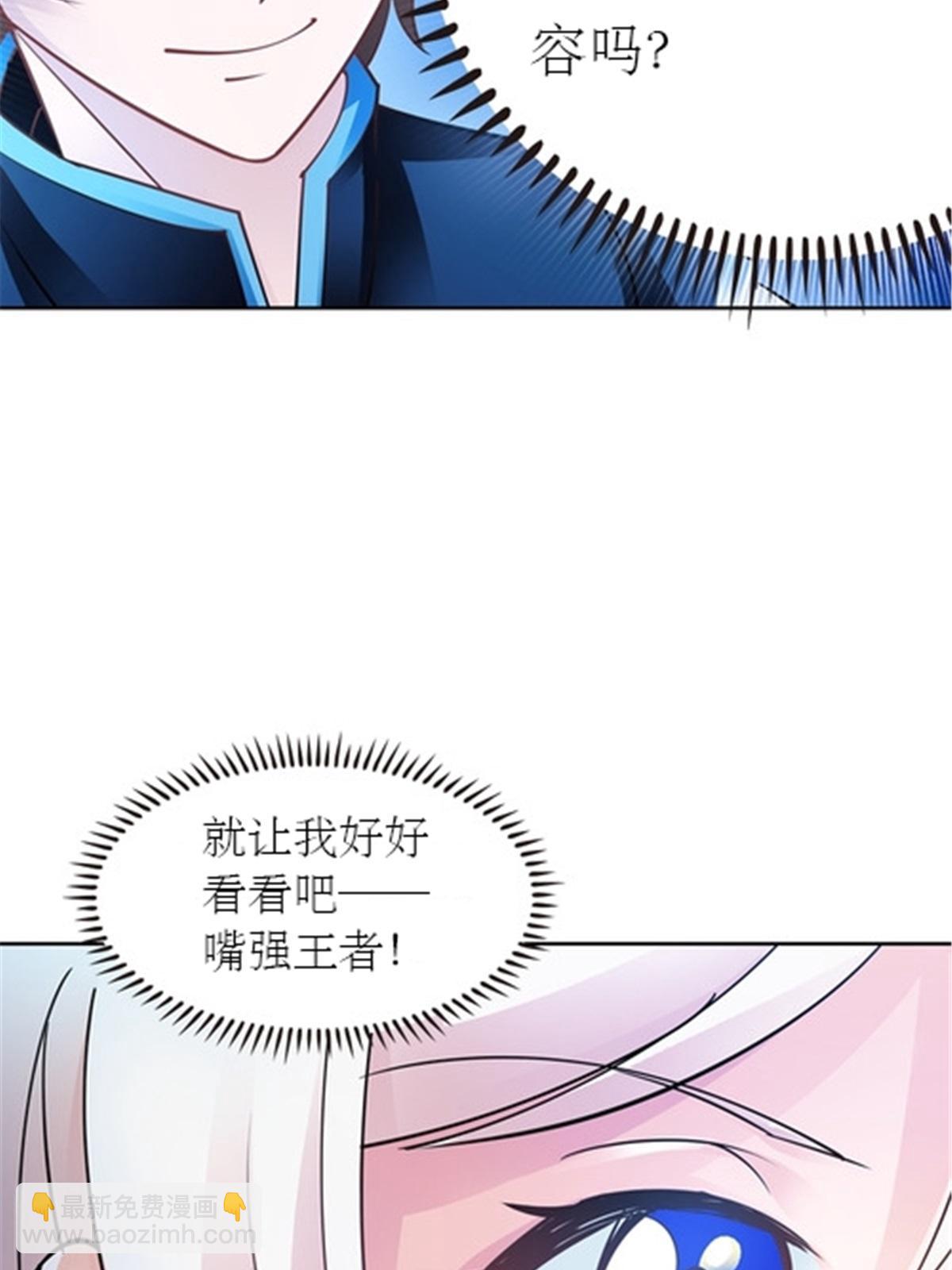 19 嘴强王者上线(1/2)-第20话