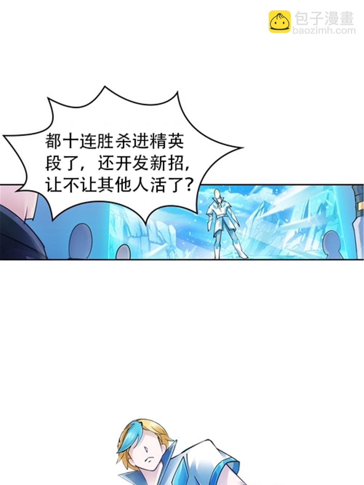 19 嘴强王者上线(1/2)-第20话