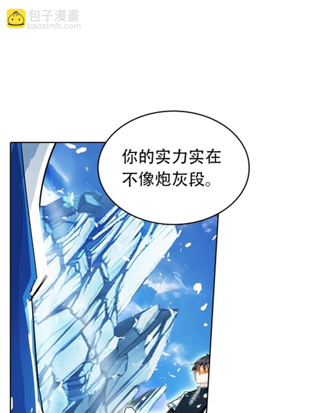 19 嘴强王者上线(1/2)-第20话
