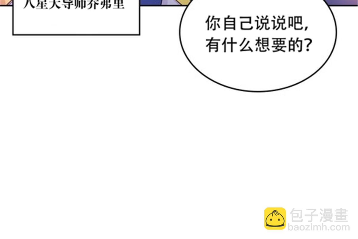191 迷路？(1/2)-第192话