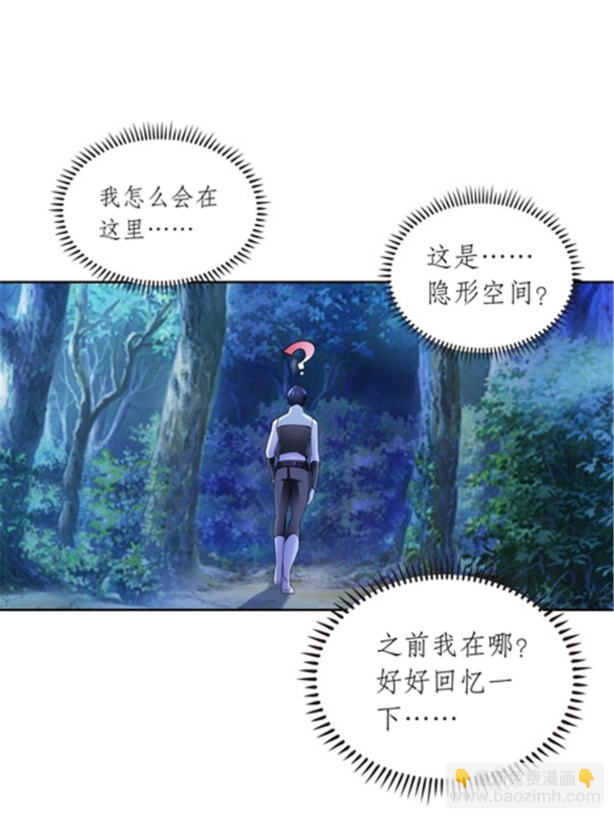 191 迷路？(1/2)-第192话