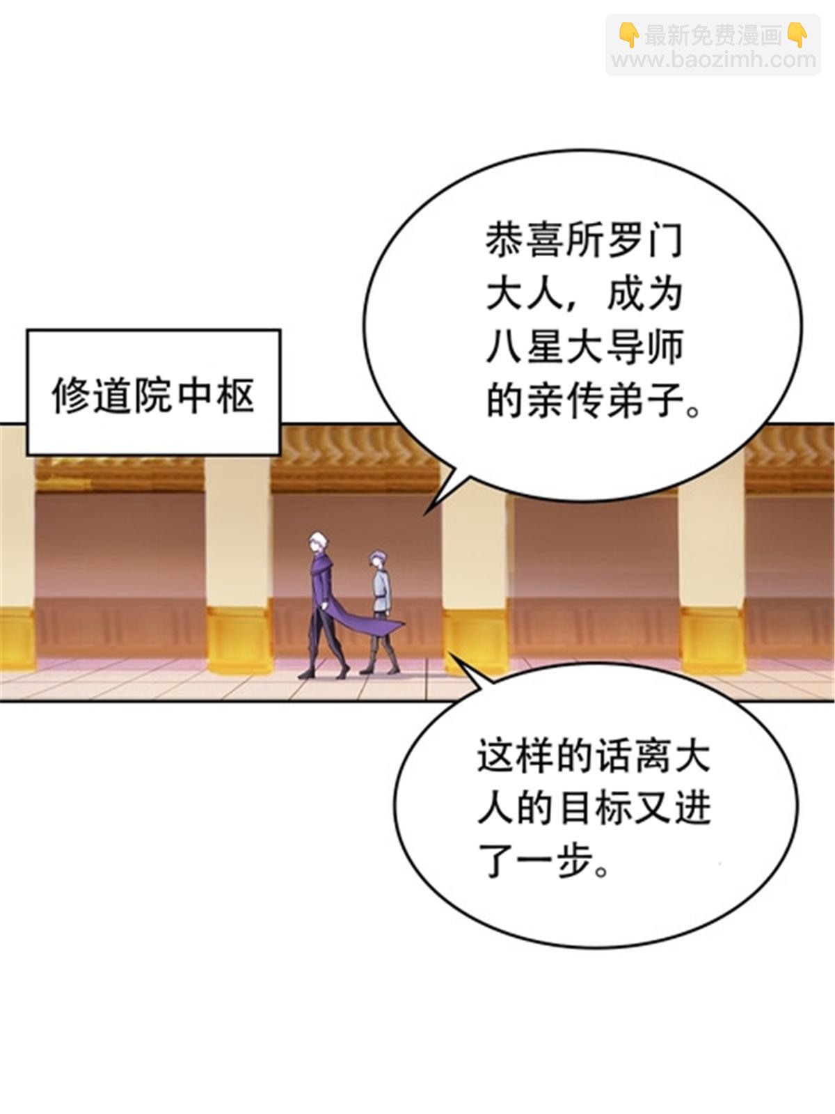191 迷路？(1/2)-第192话