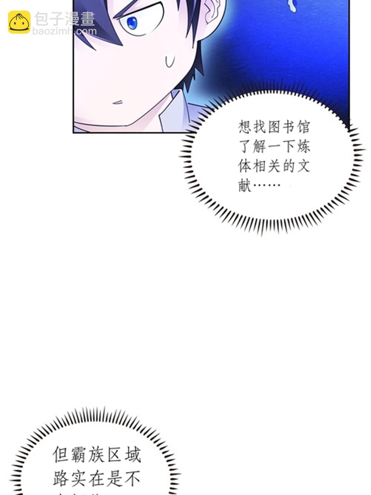 191 迷路？(1/2)-第192话