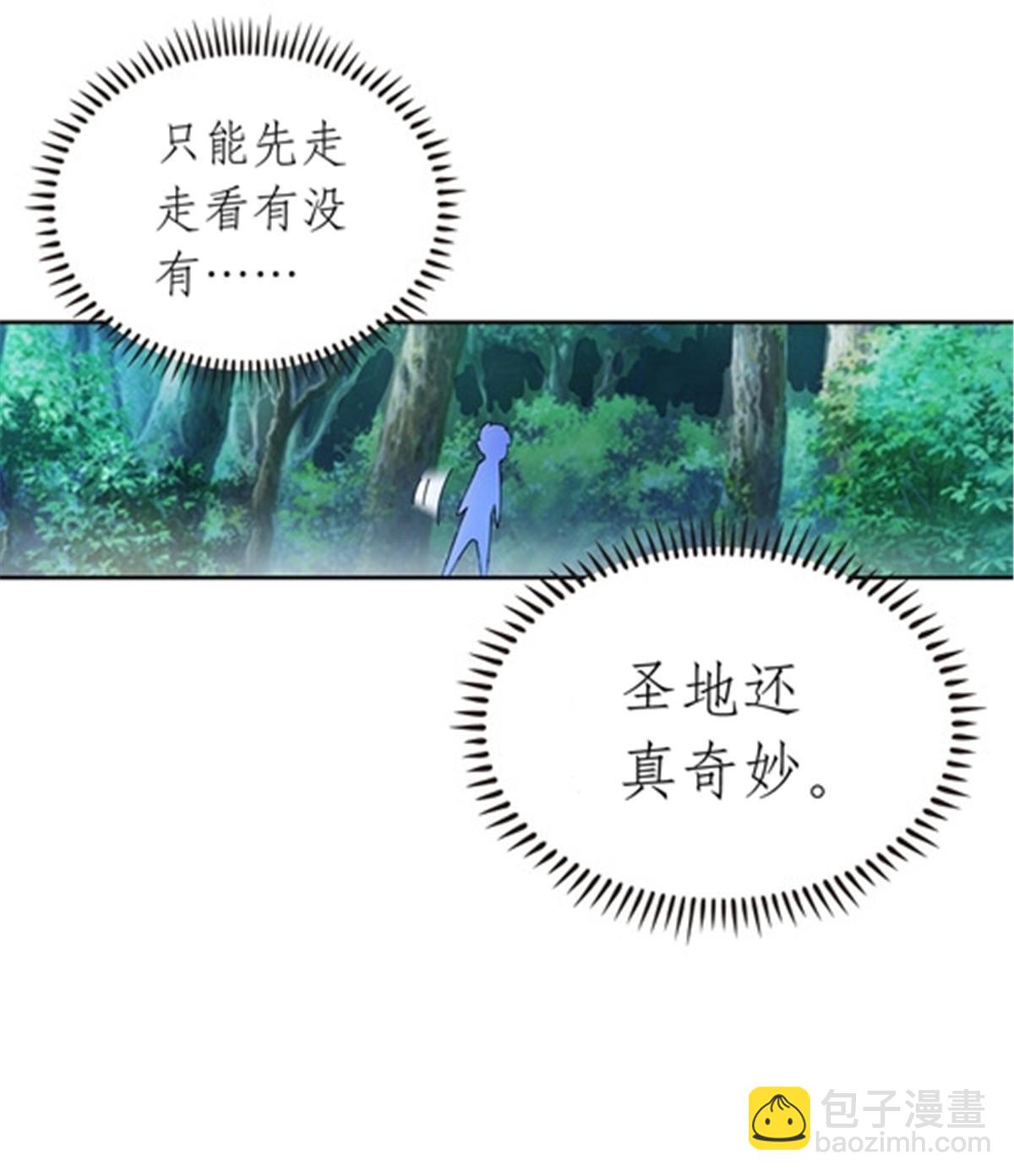 191 迷路？(1/2)-第192话