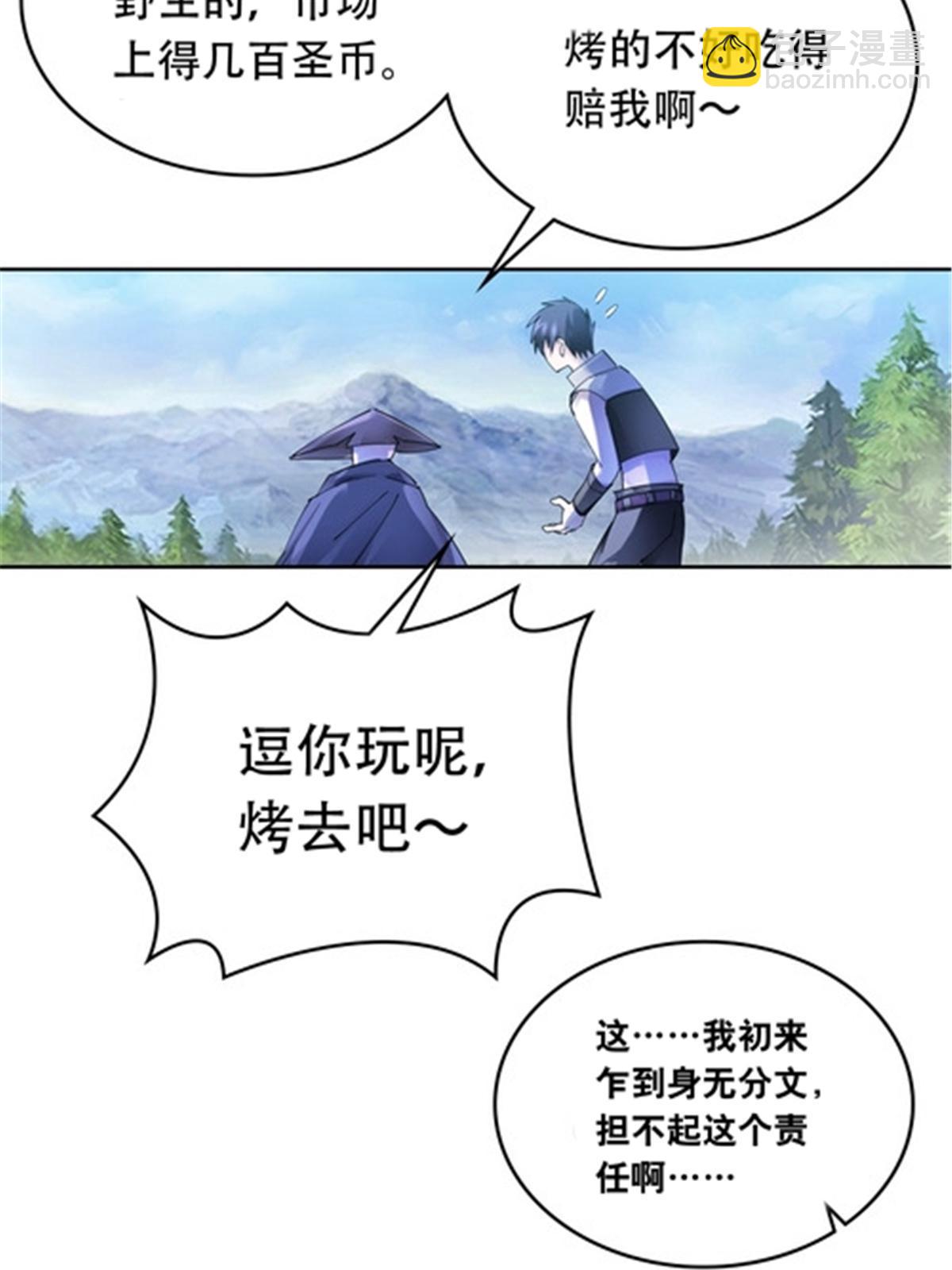 191 迷路？(1/2)-第192话