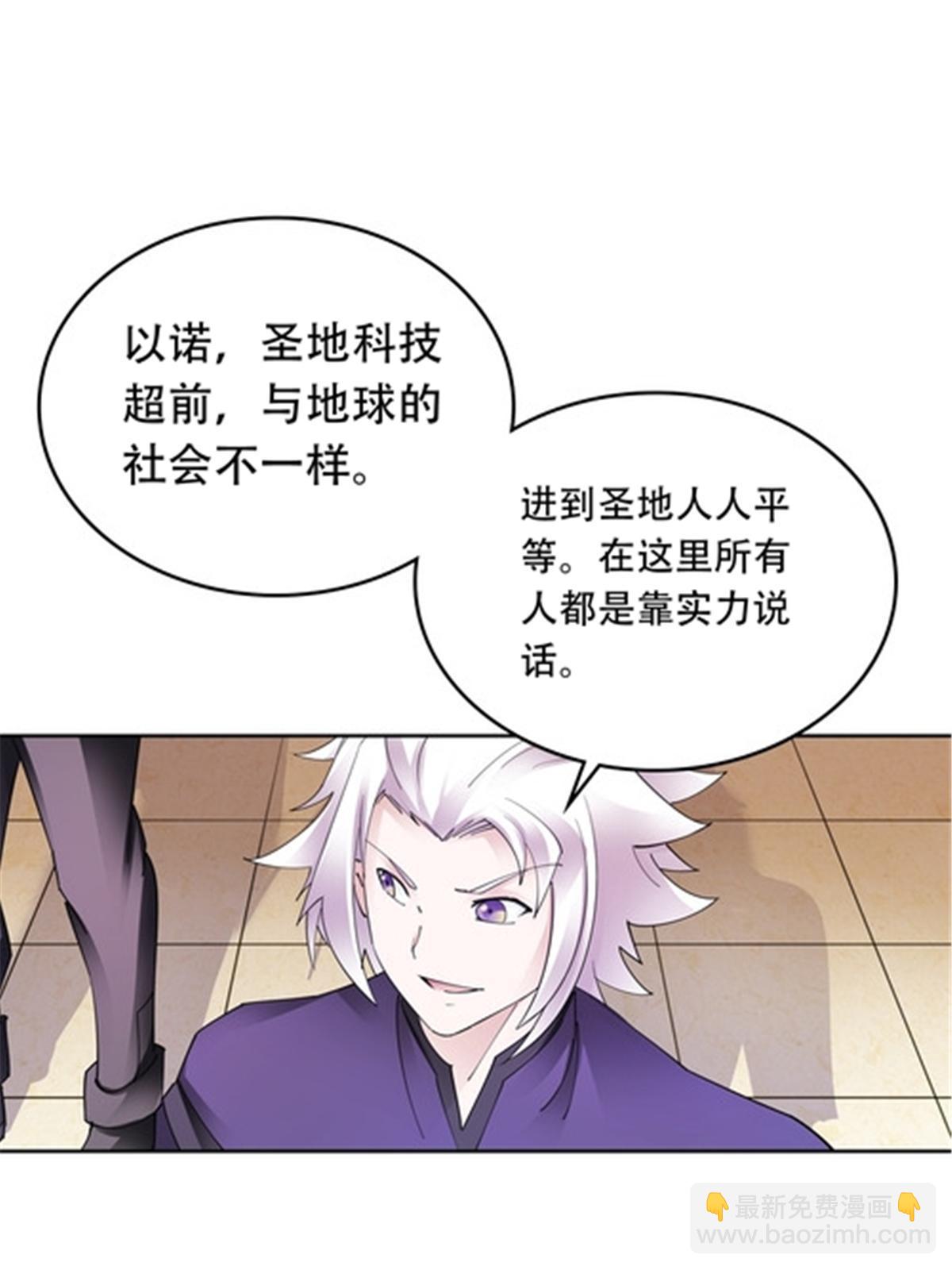 191 迷路？(1/2)-第192话