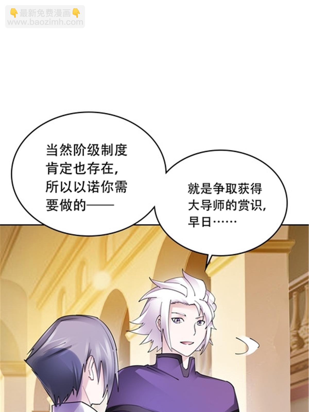 191 迷路？(1/2)-第192话