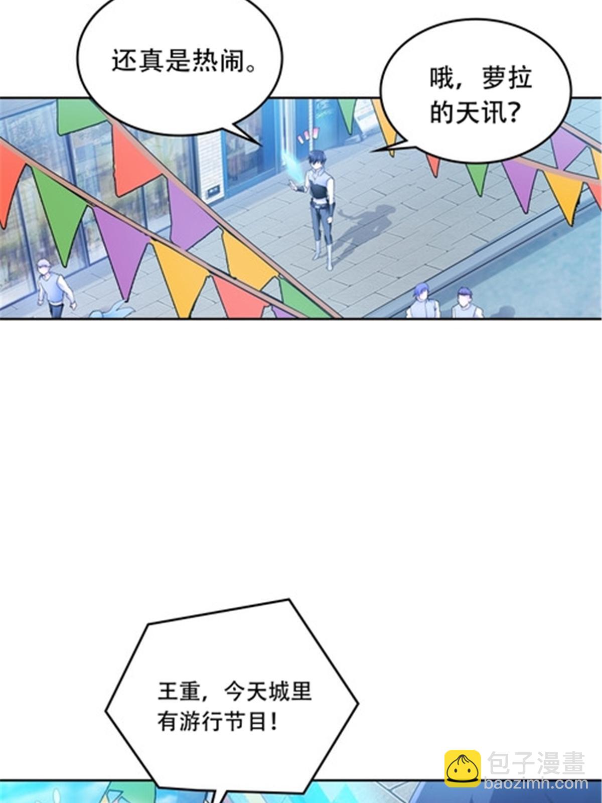 193 创出一片天地(1/2)-第194话