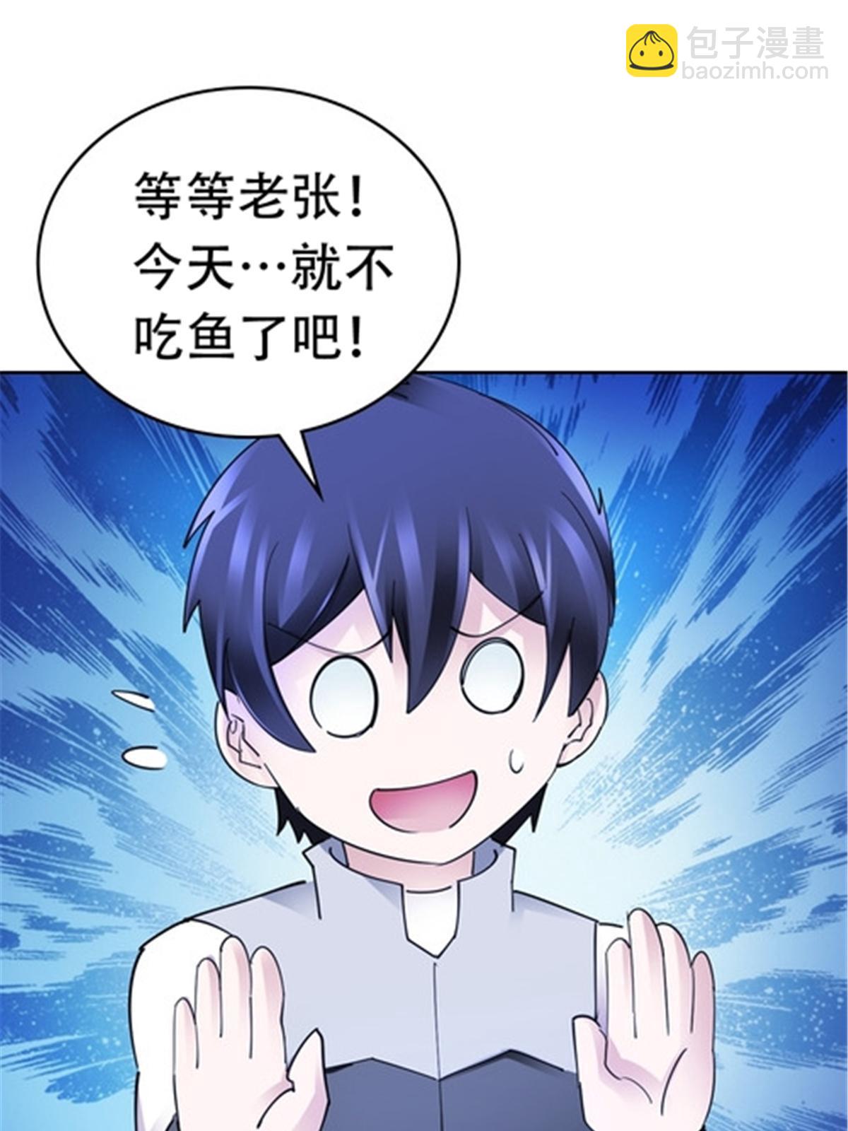 193 创出一片天地(1/2)-第194话