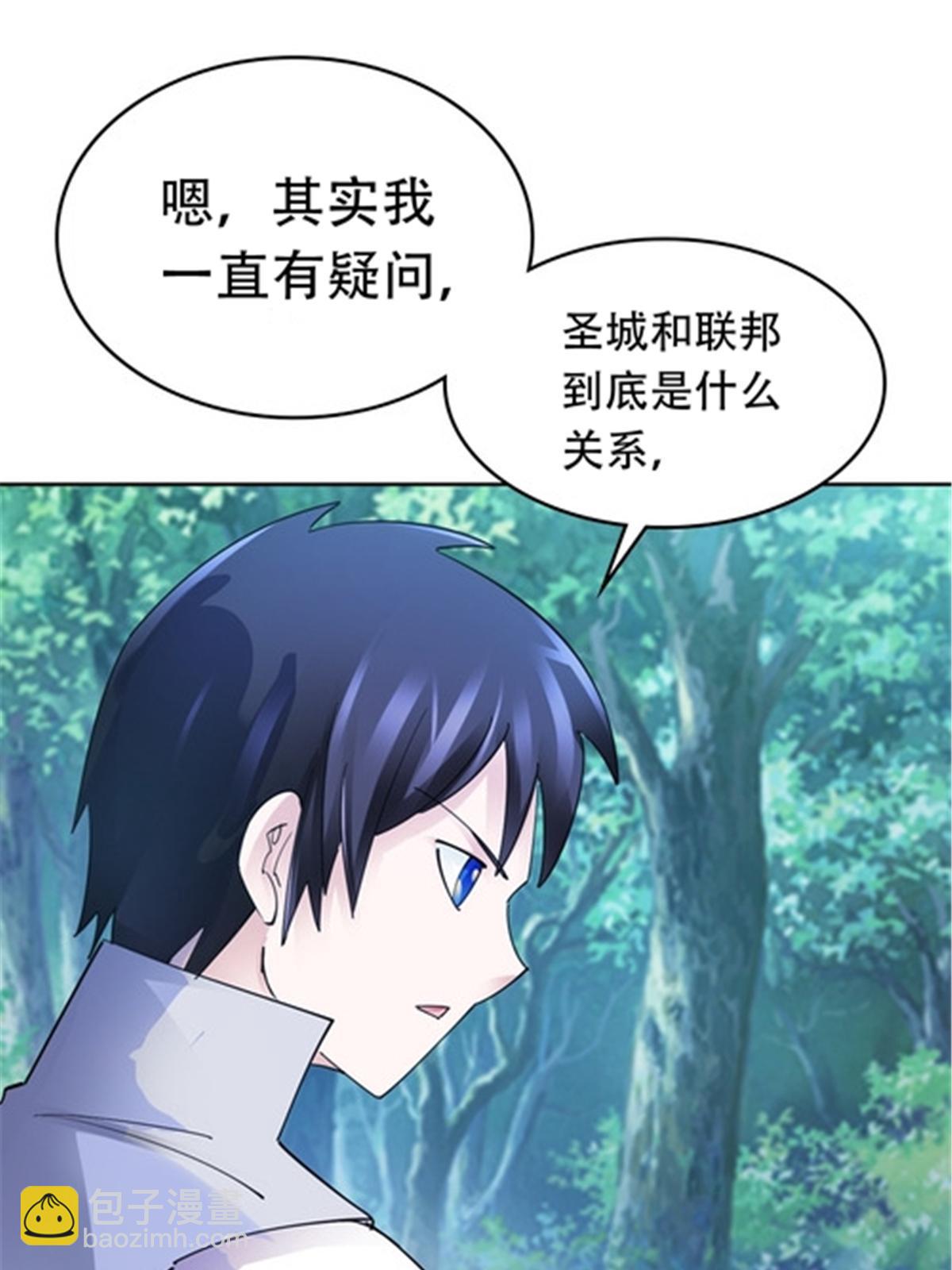 193 创出一片天地(1/2)-第194话