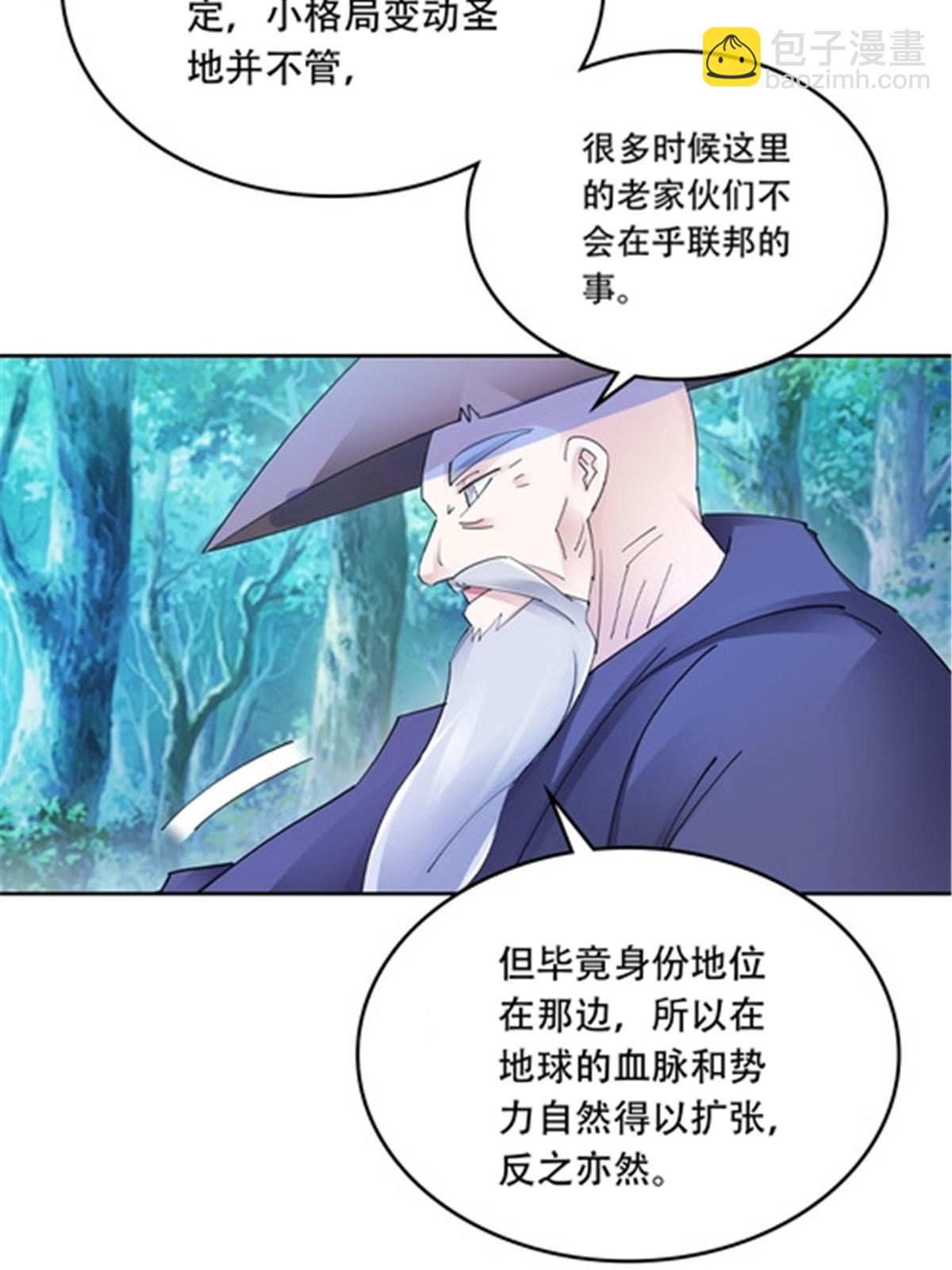 193 创出一片天地(1/2)-第194话