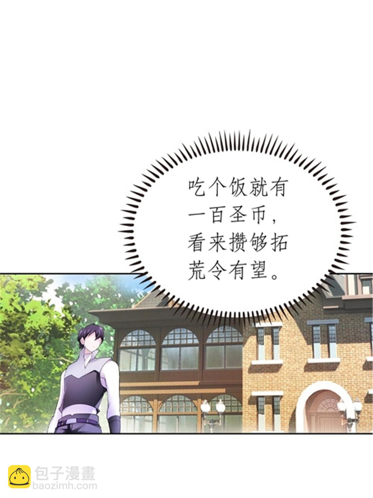 193 创出一片天地(1/2)-第194话