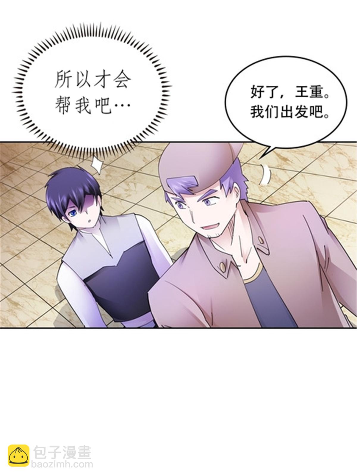195 闯过去(1/2)-第196话