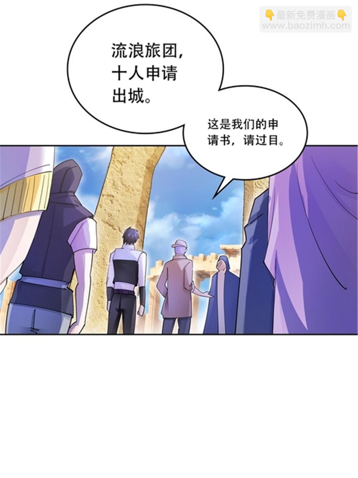 195 闯过去(1/2)-第196话