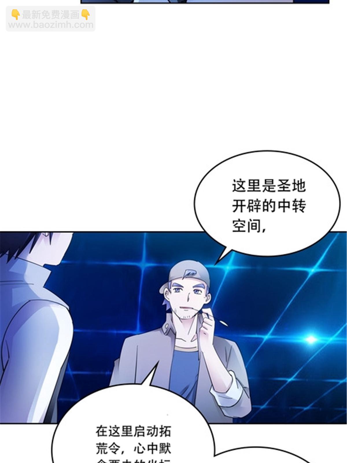 195 闯过去(1/2)-第196话
