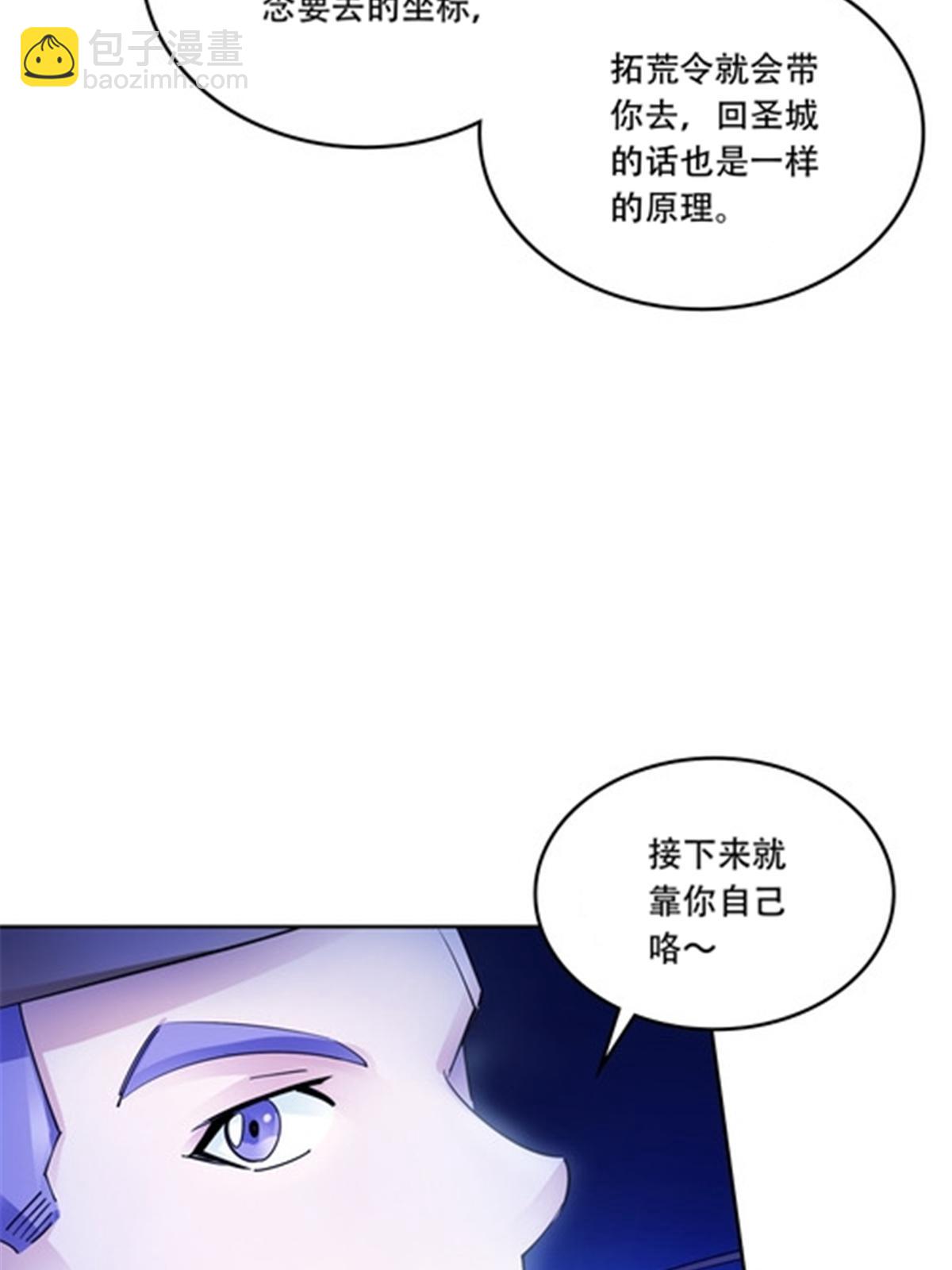 195 闯过去(1/2)-第196话