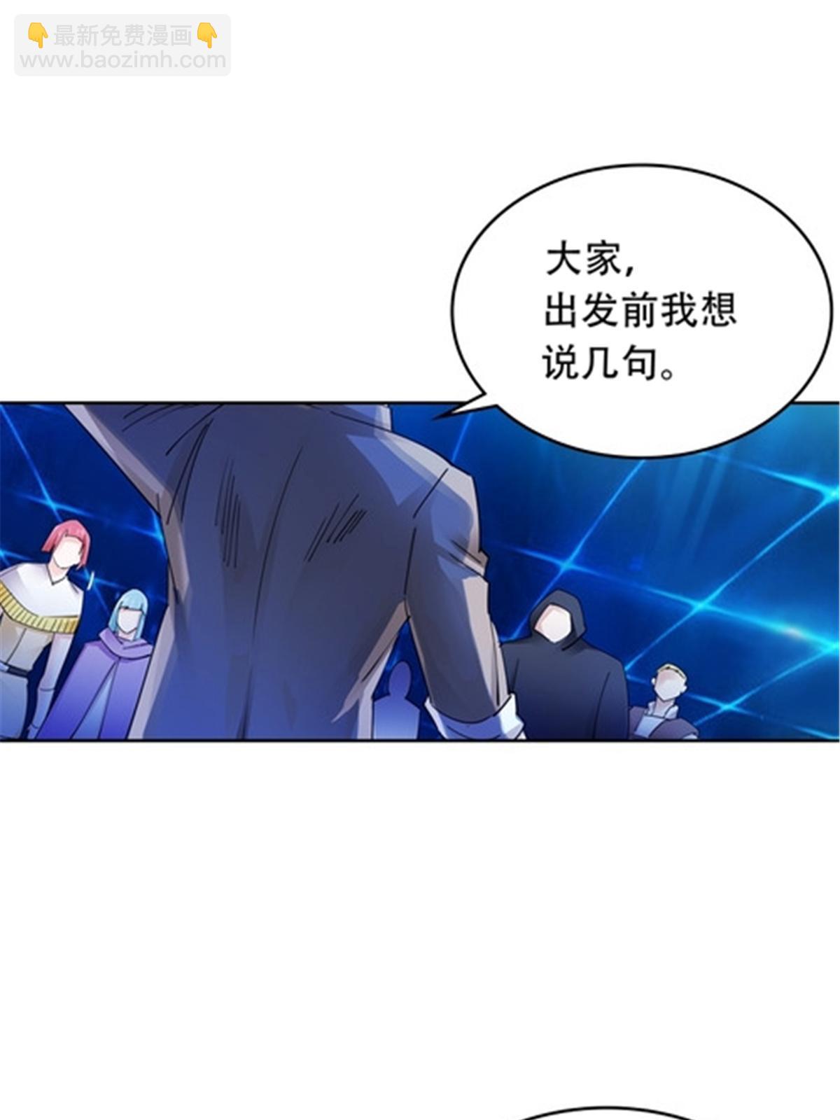 195 闯过去(1/2)-第196话