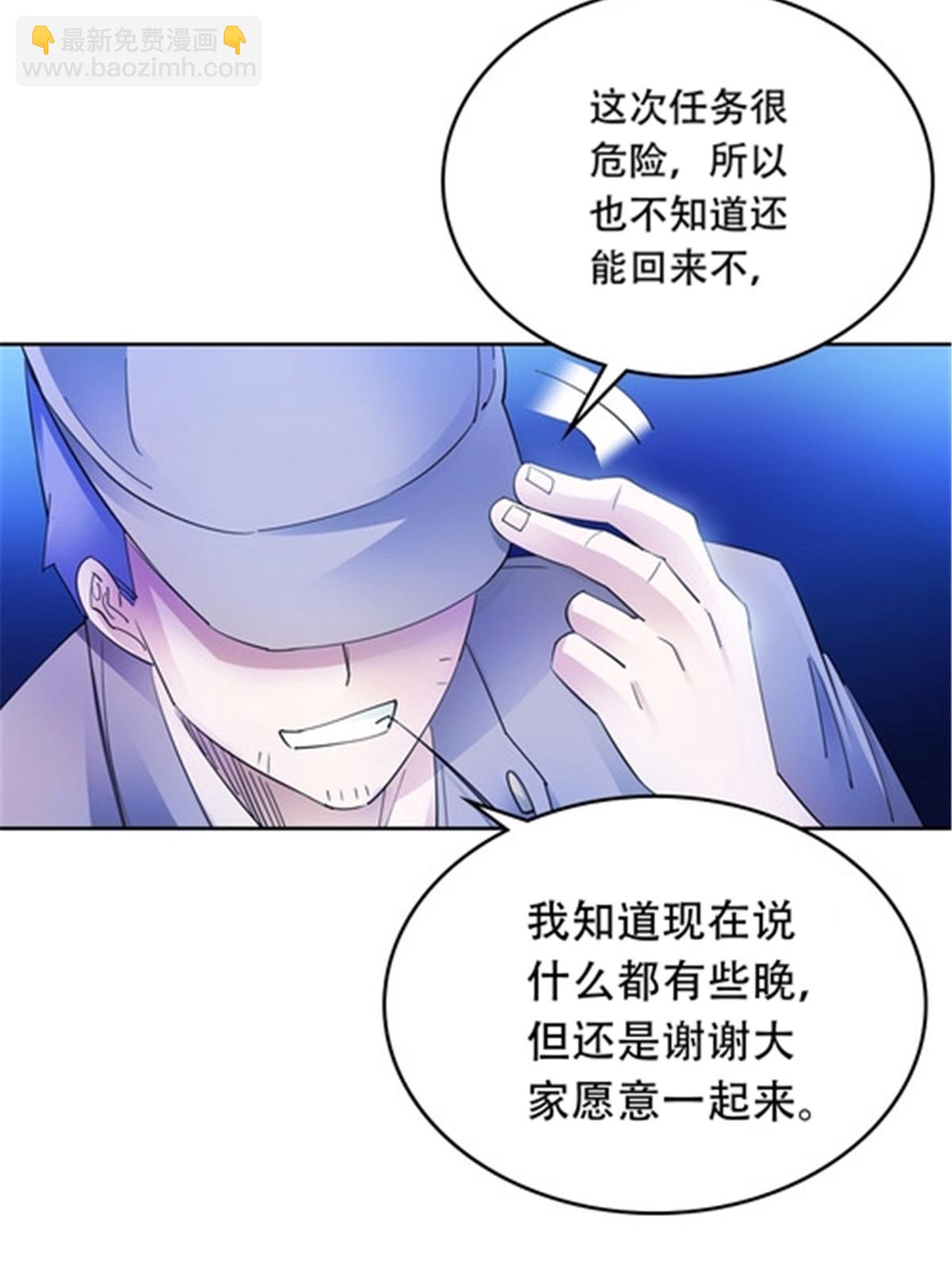 195 闯过去(1/2)-第196话
