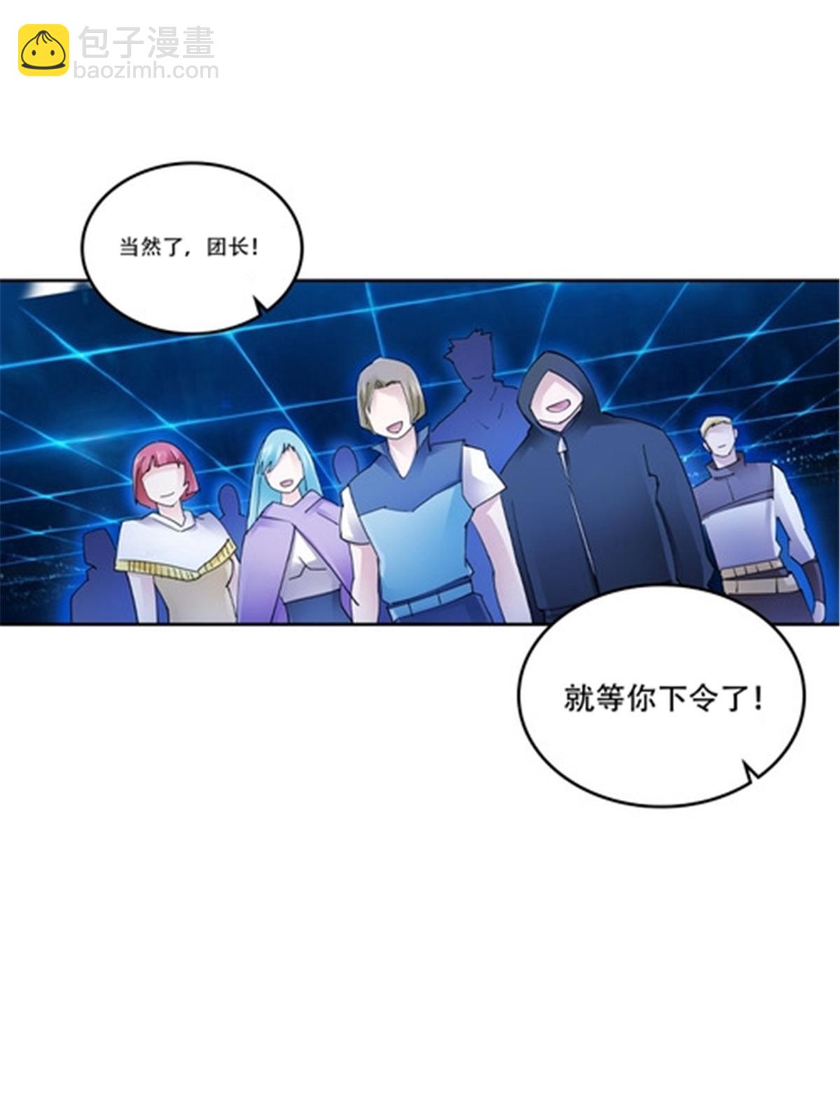 195 闯过去(1/2)-第196话