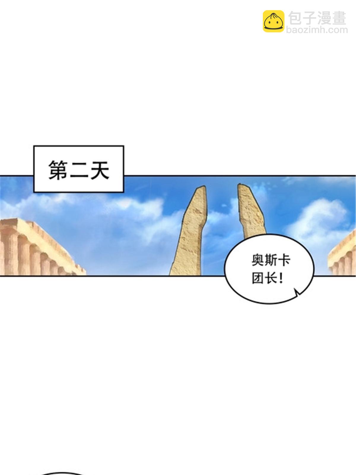 195 闯过去(1/2)-第196话
