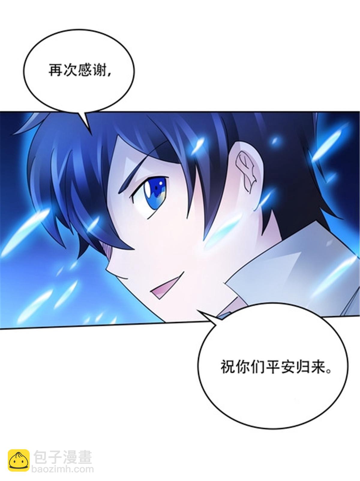 195 闯过去(1/2)-第196话