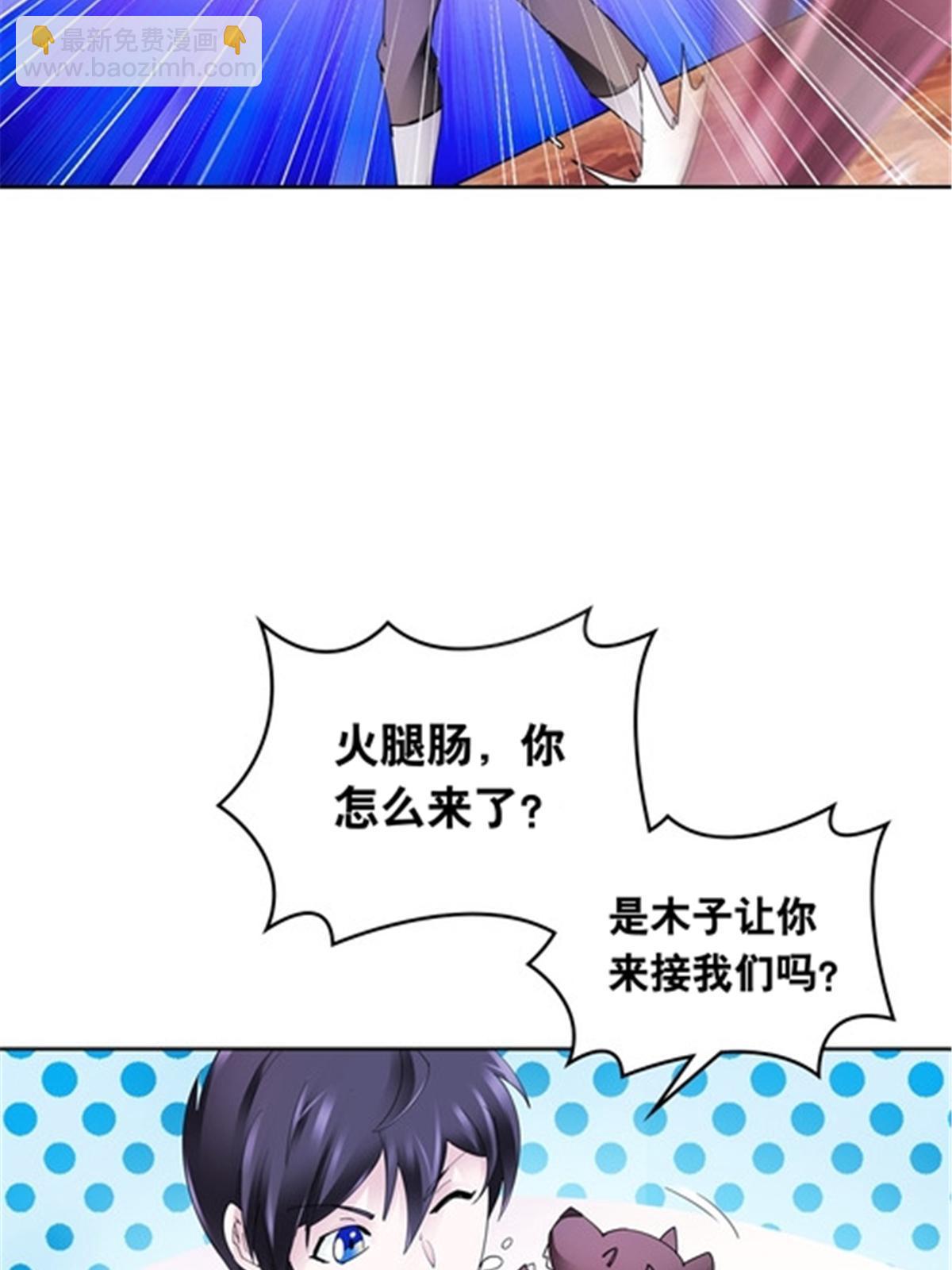 195 闯过去(1/2)-第196话