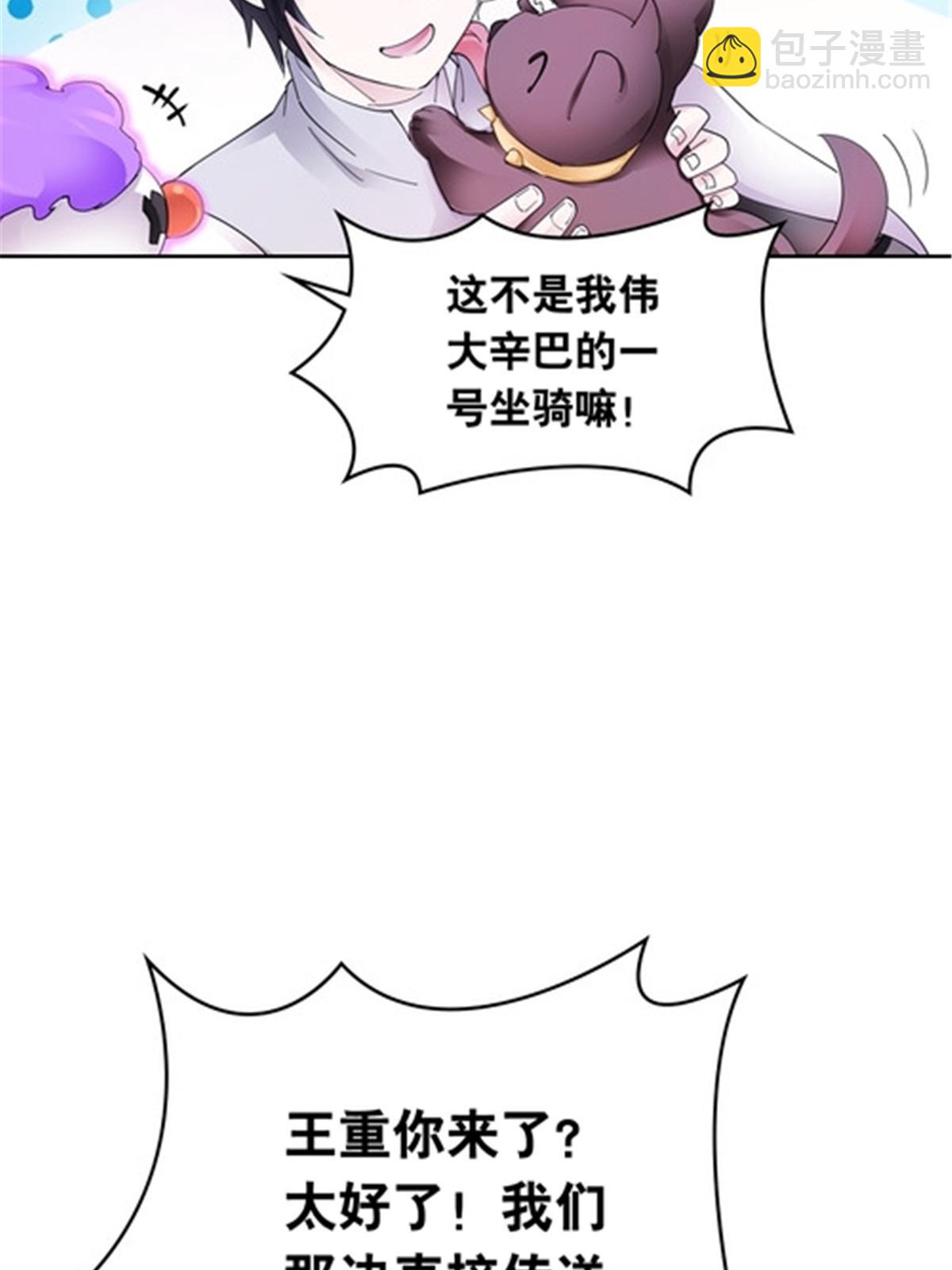 195 闯过去(1/2)-第196话