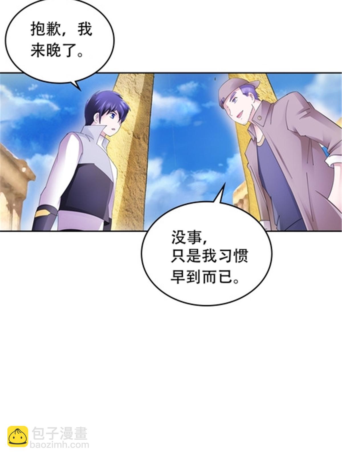 195 闯过去(1/2)-第196话