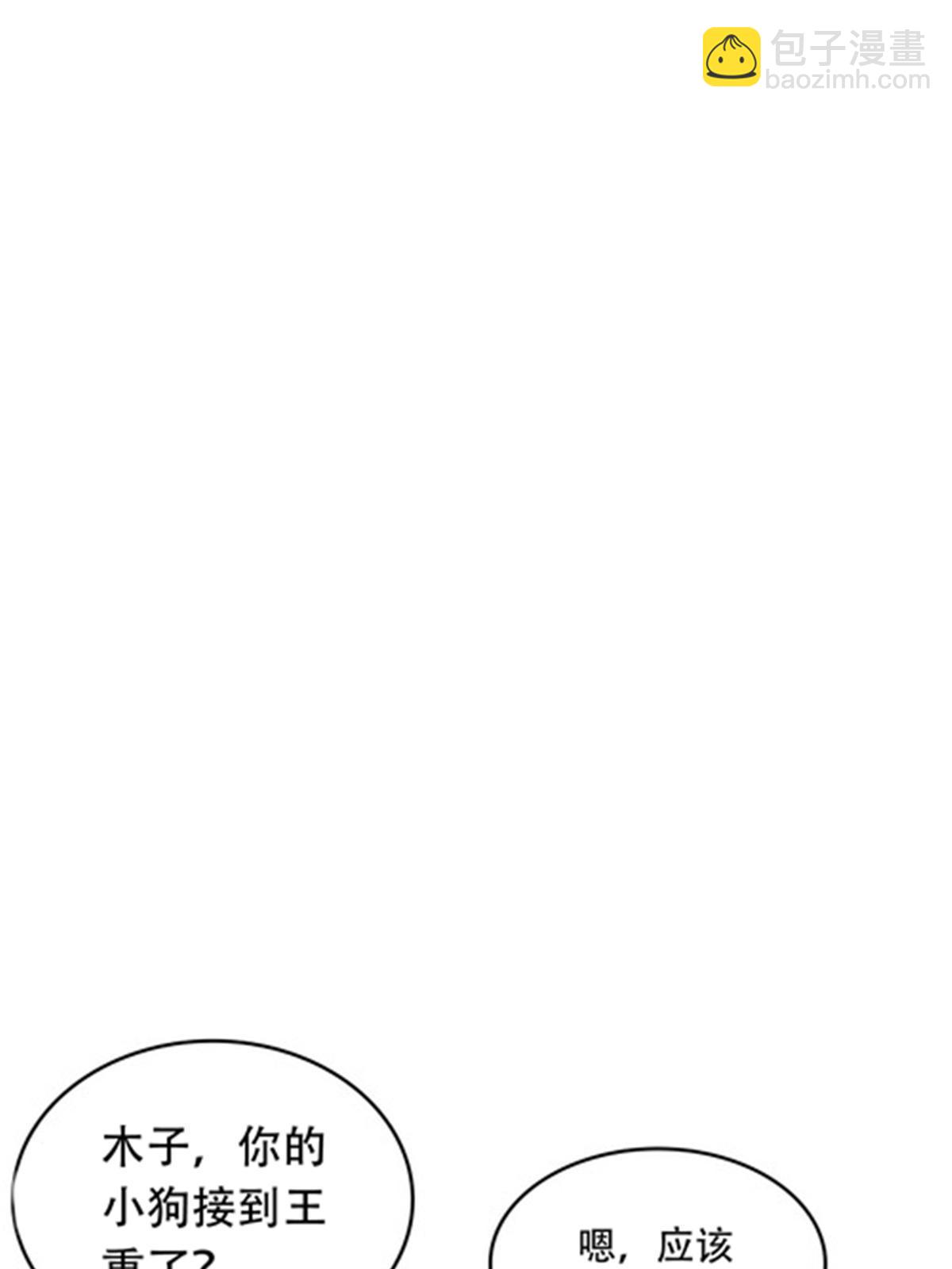 195 闯过去(1/2)-第196话