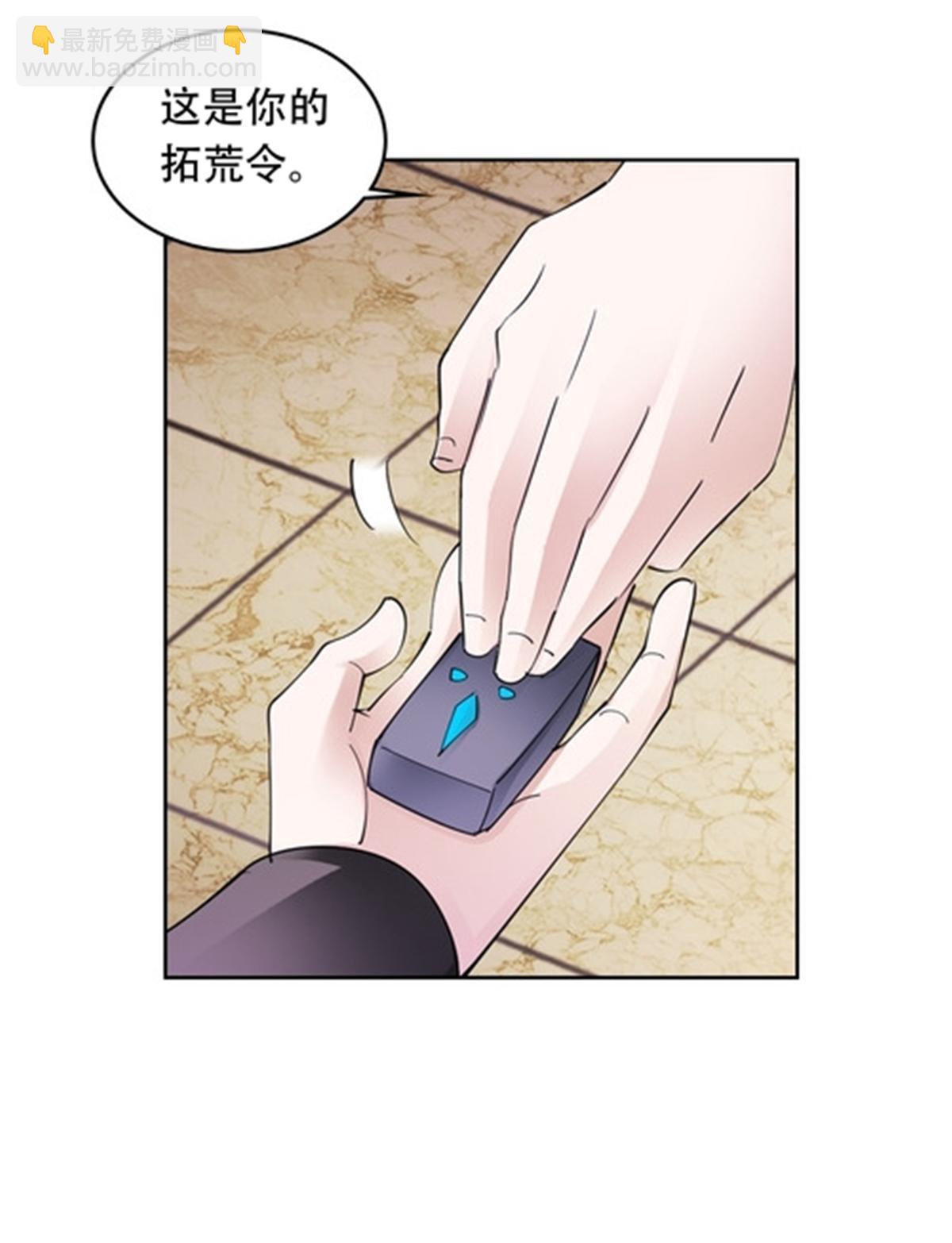 195 闯过去(1/2)-第196话