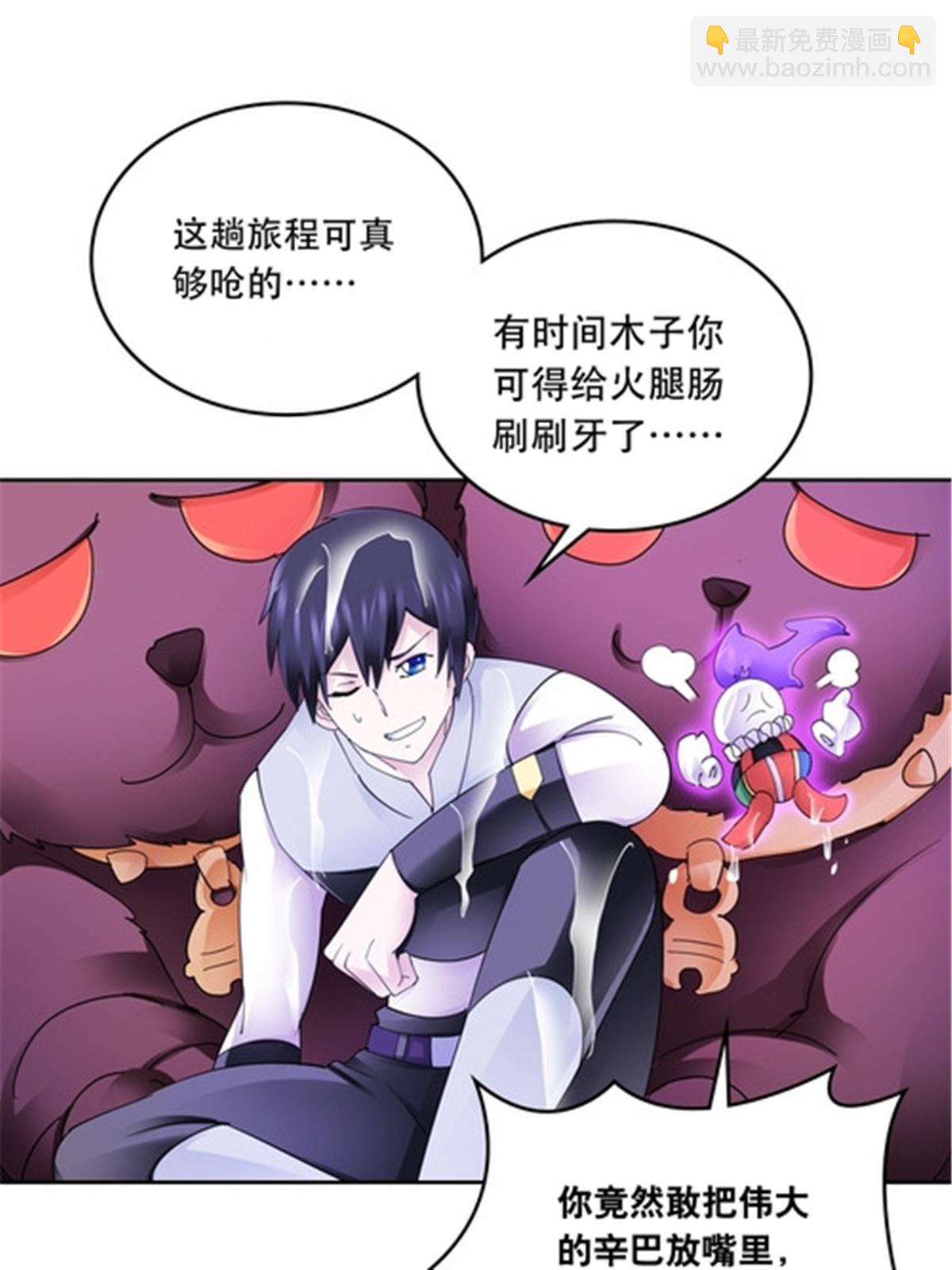 195 闯过去(1/2)-第196话
