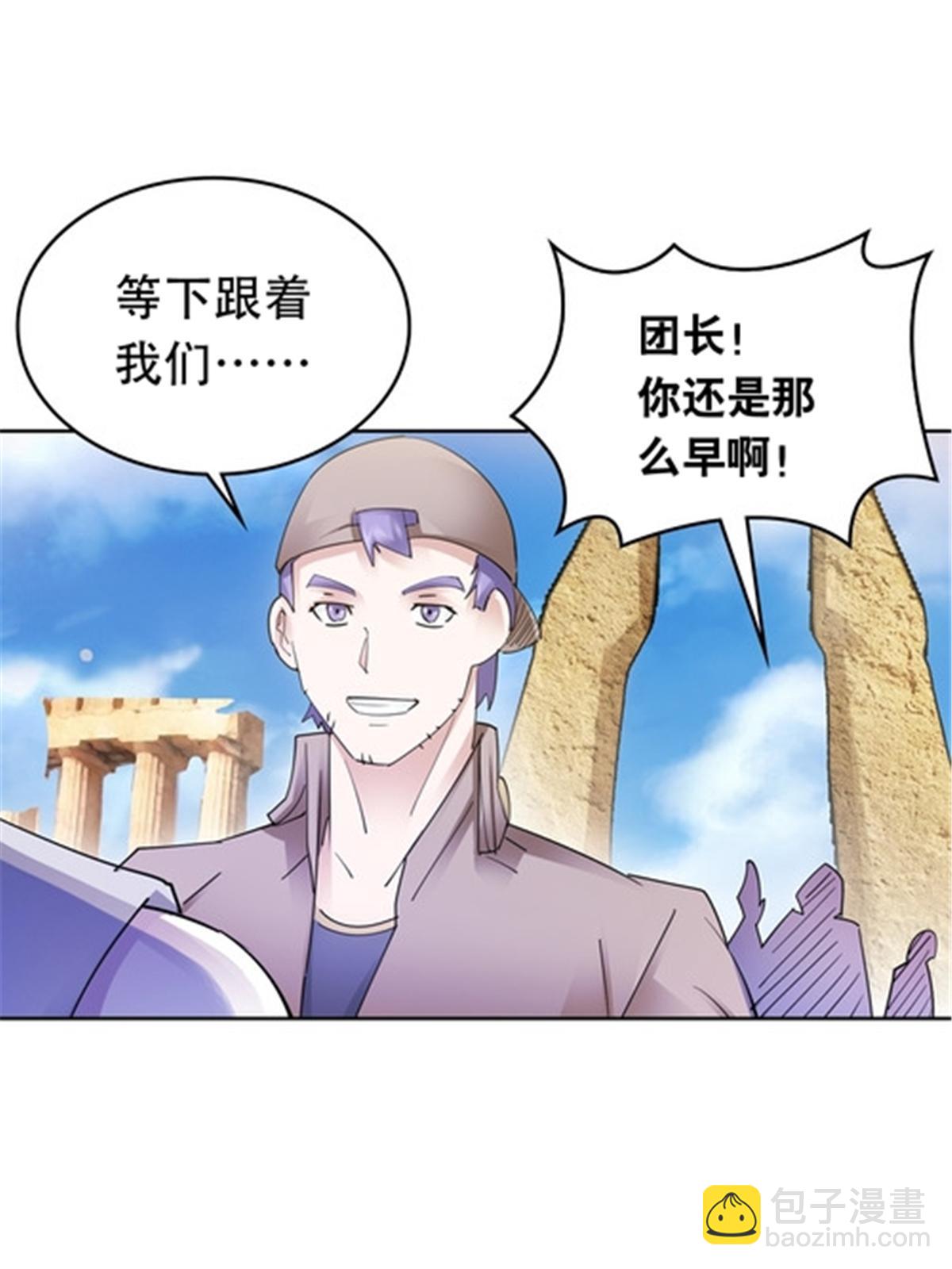 195 闯过去(1/2)-第196话