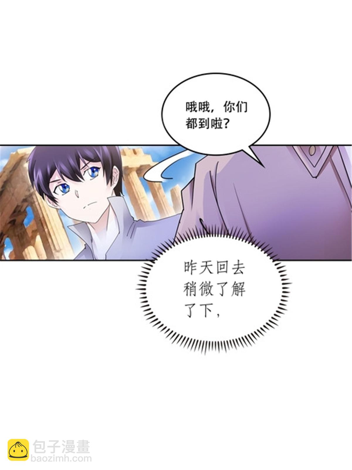 195 闯过去(1/2)-第196话