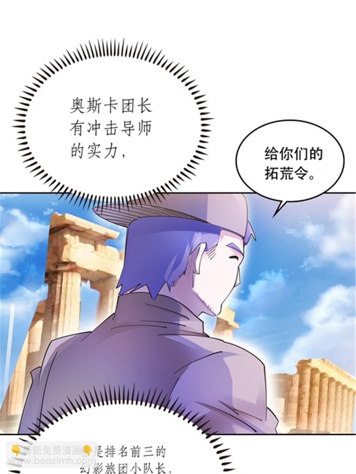 195 闯过去(1/2)-第196话