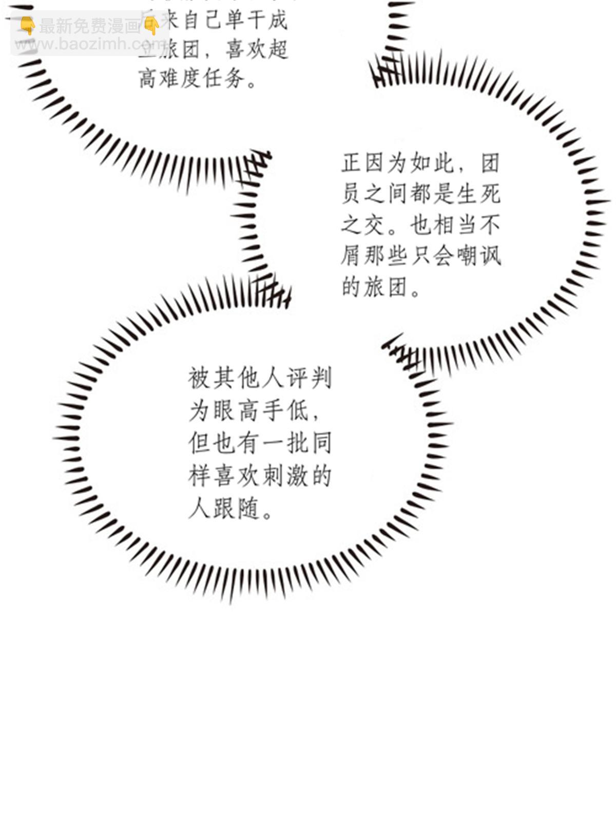 195 闯过去(1/2)-第196话
