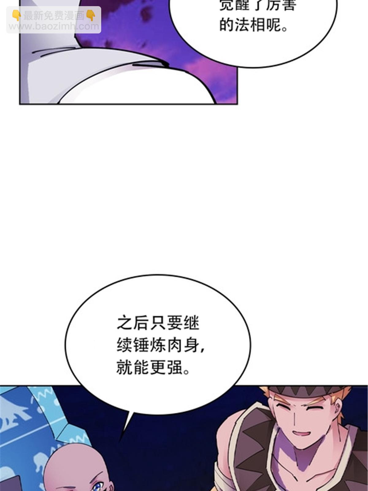 197 超强皇后(1/2)-第198话