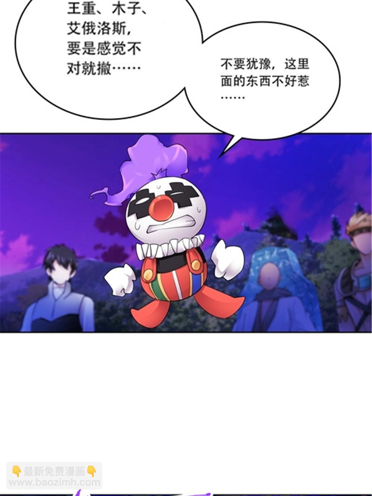 197 超强皇后(1/2)-第198话
