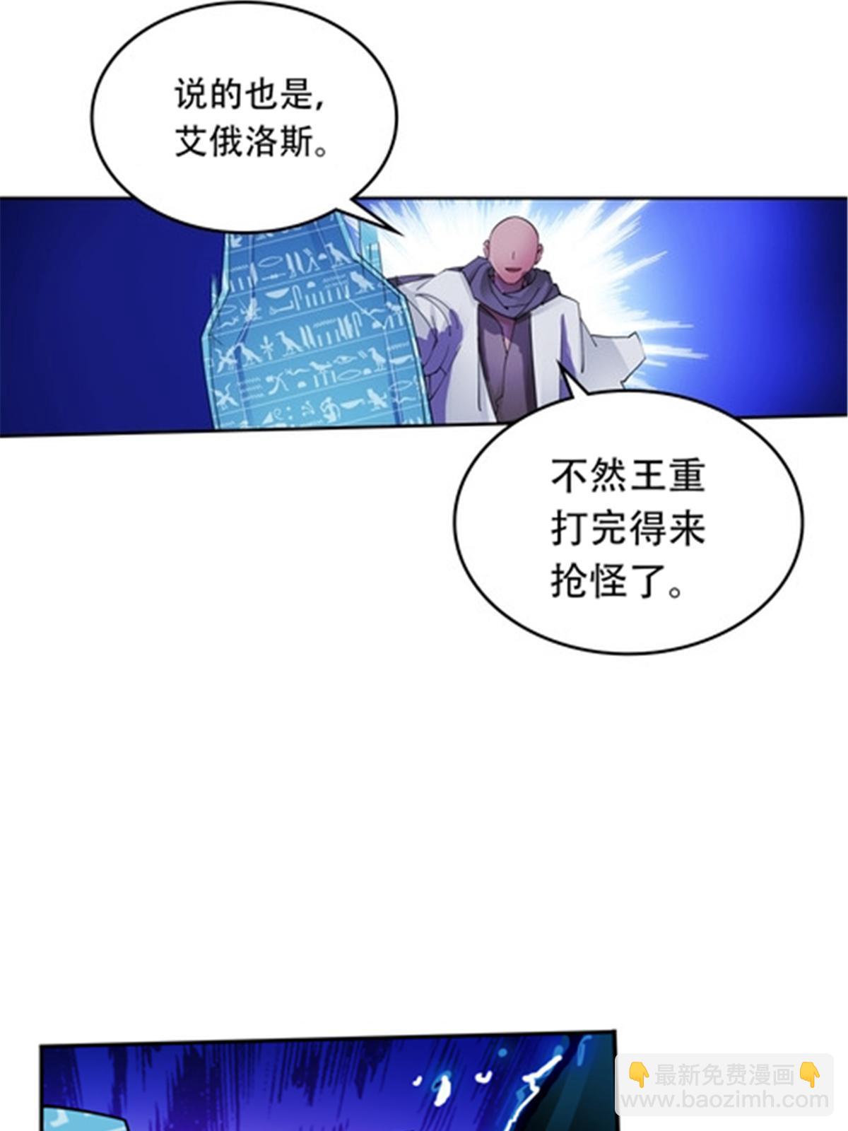 197 超强皇后(1/2)-第198话
