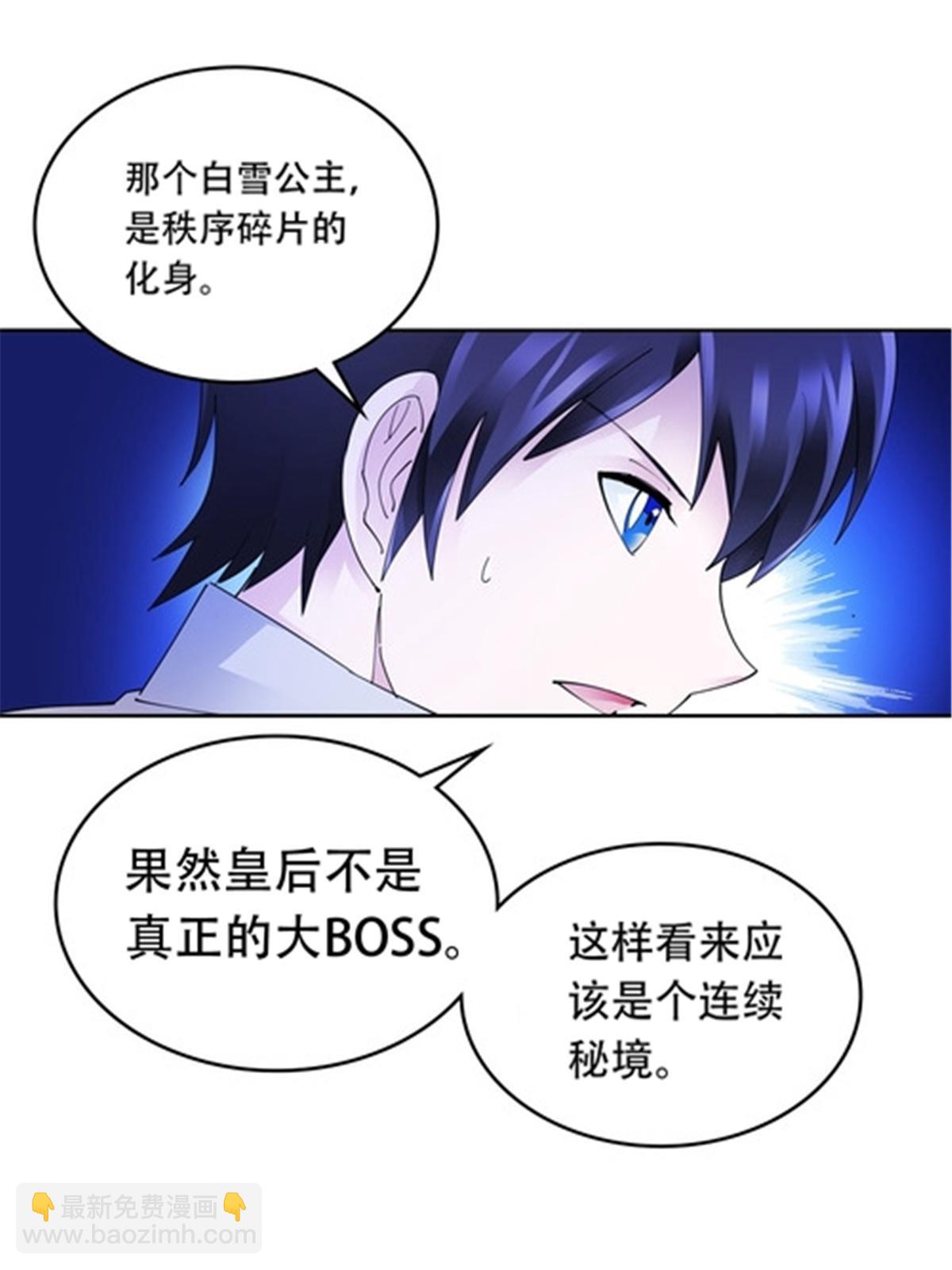 199 白雪公主(1/2)-第200话