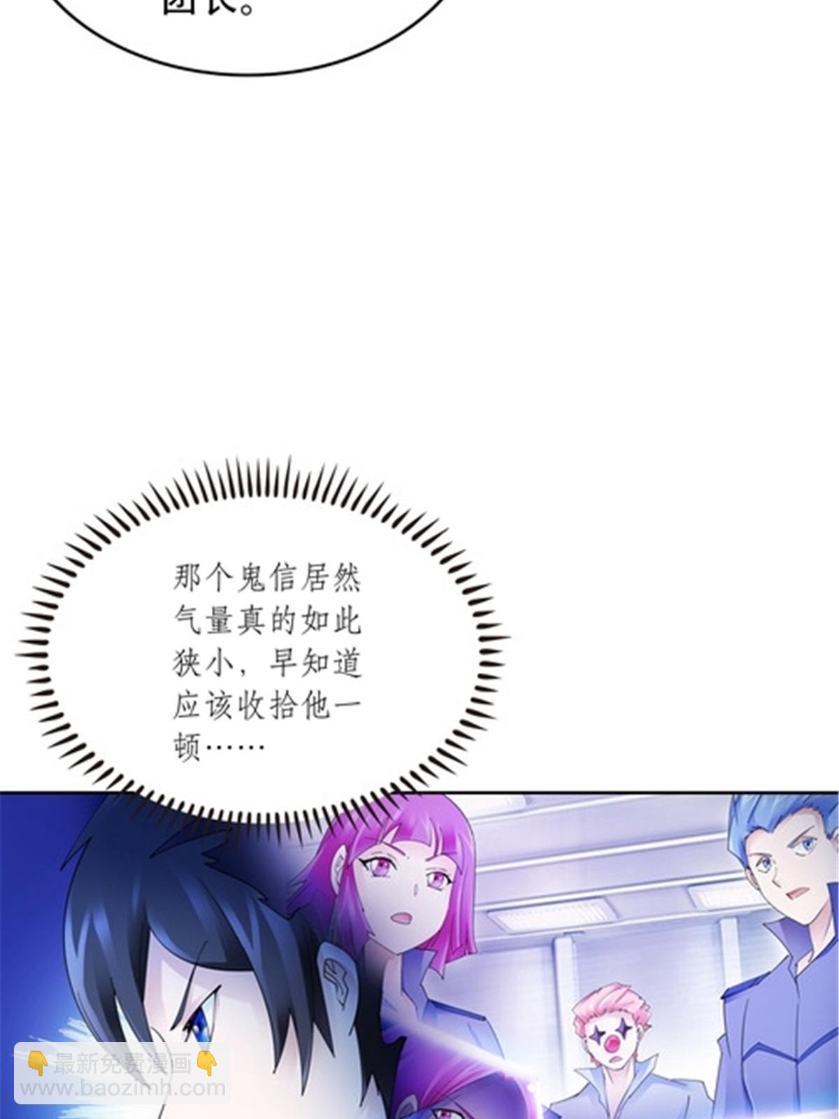 201 炼金之旅(1/3)-第202话