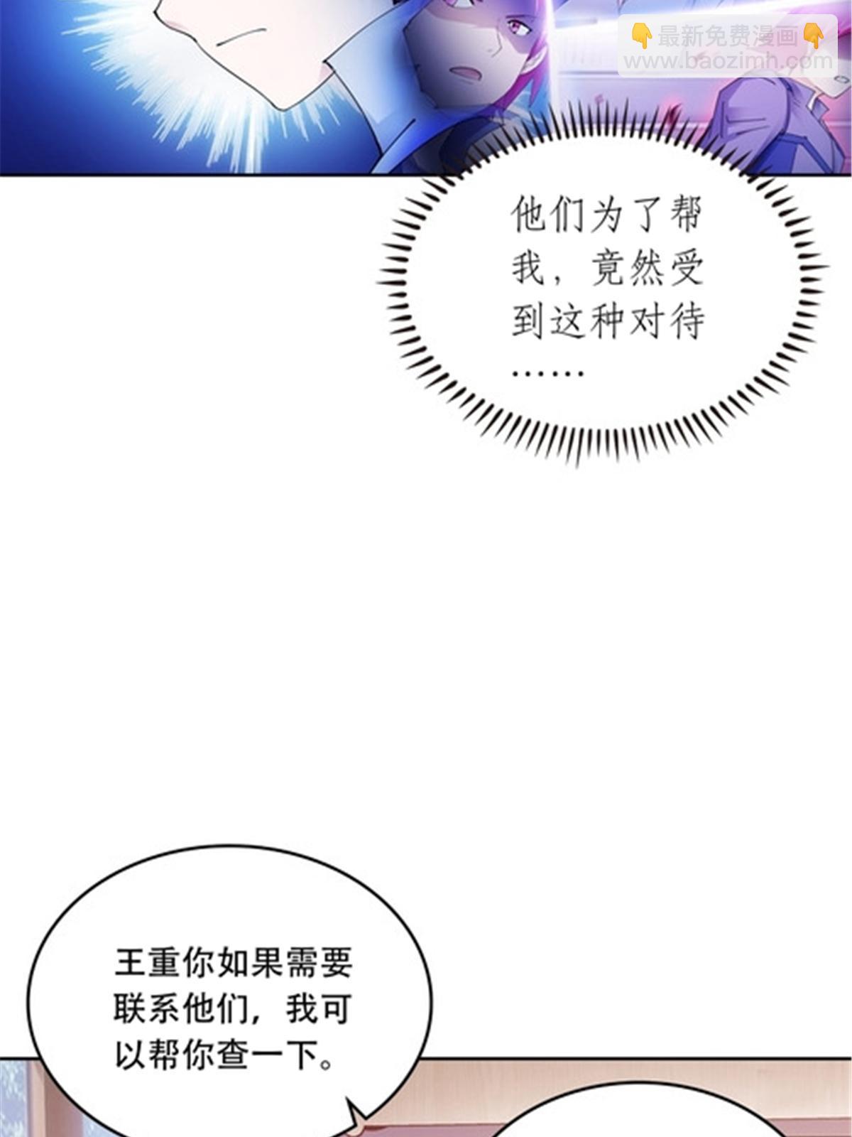 201 炼金之旅(1/3)-第202话