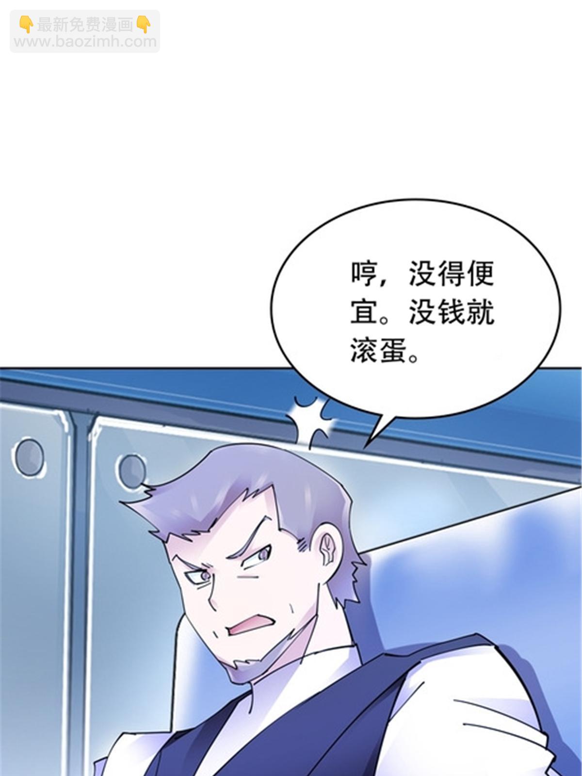 201 炼金之旅(1/3)-第202话