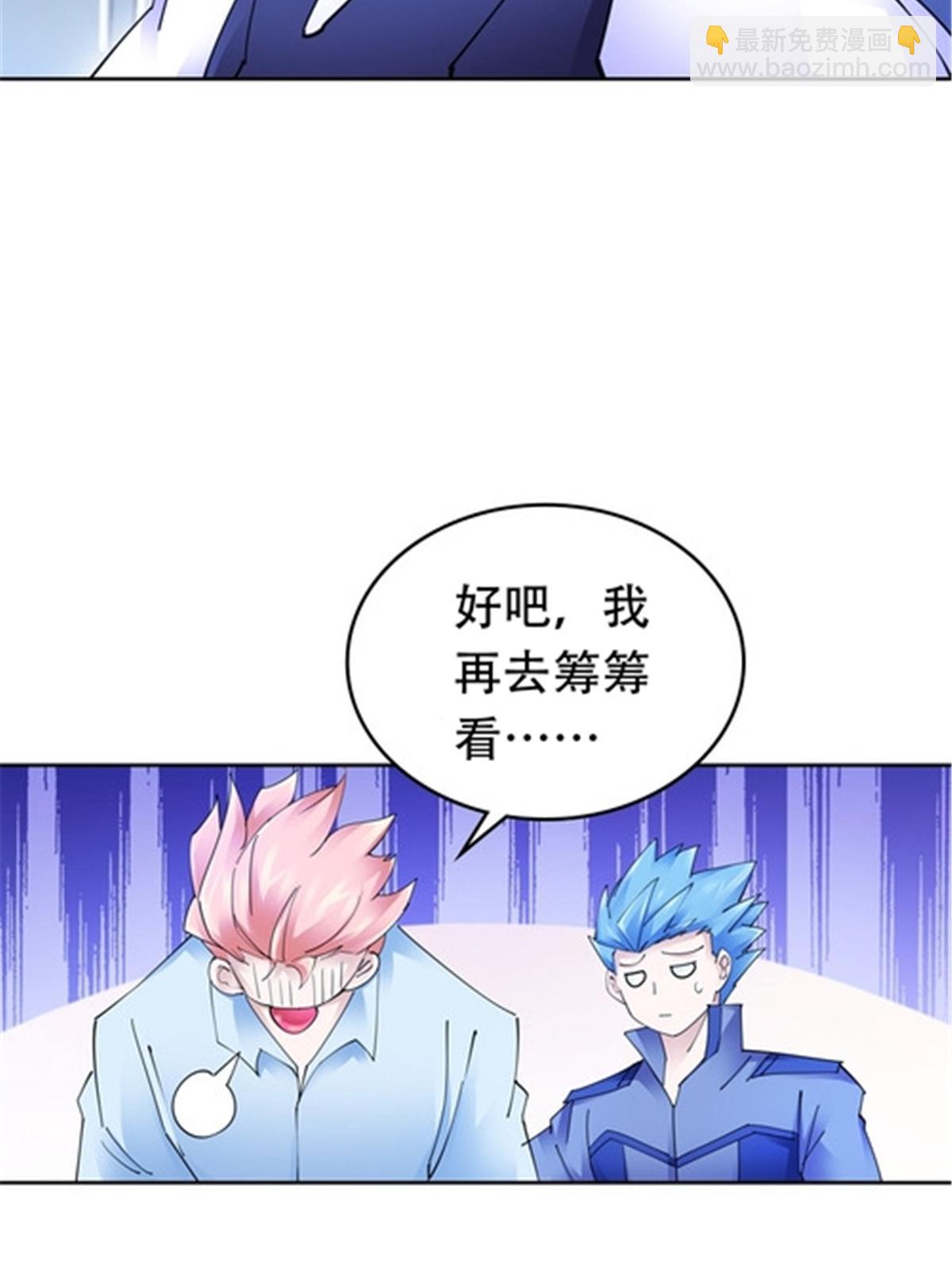 201 炼金之旅(1/3)-第202话