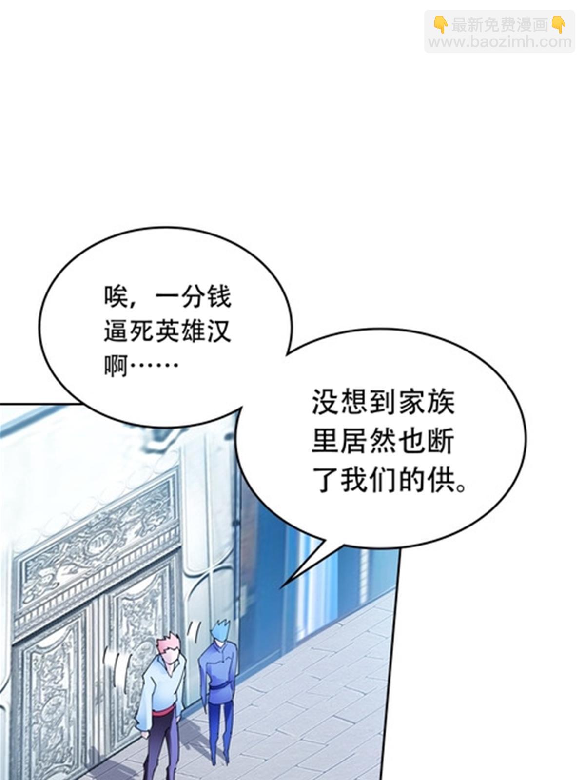 201 炼金之旅(1/3)-第202话