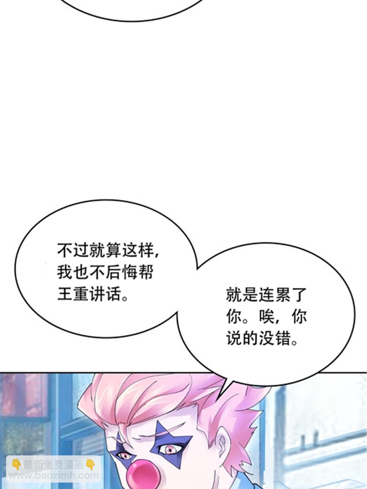 201 炼金之旅(1/3)-第202话