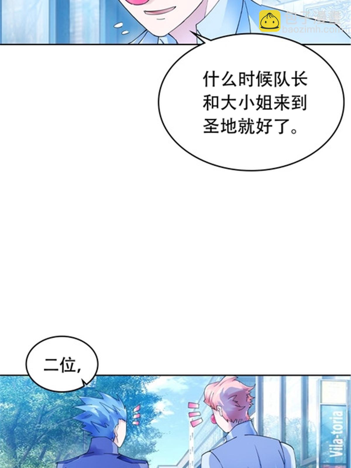 201 炼金之旅(1/3)-第202话