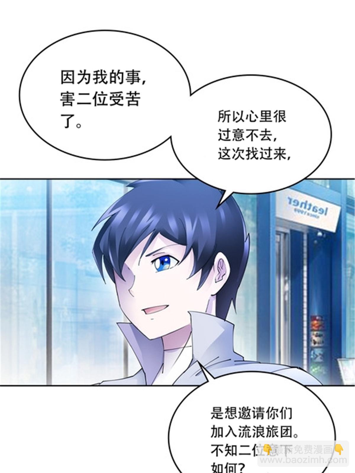 201 炼金之旅(1/3)-第202话